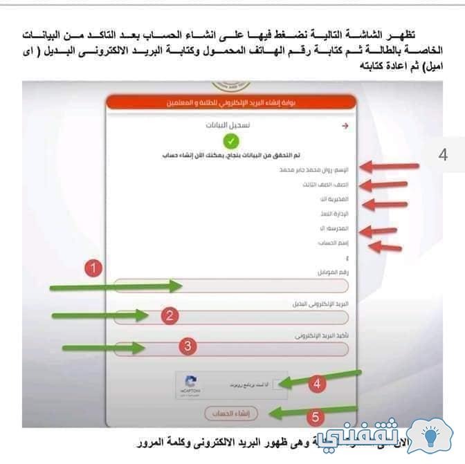 "حساب الطالب الموحد" خطوات تسجيل استمارة 3 اعدادي moe-register.emis.gov.eg