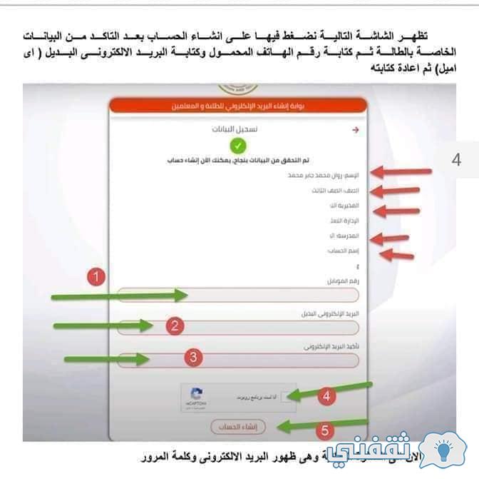 "حساب الطالب الموحد" خطوات تسجيل استمارة 3 اعدادي moe-register.emis.gov.eg "حساب الطالب الموحد" خطوات تسجيل استمارة 3 اعدادي moe-register.emis.gov.eg