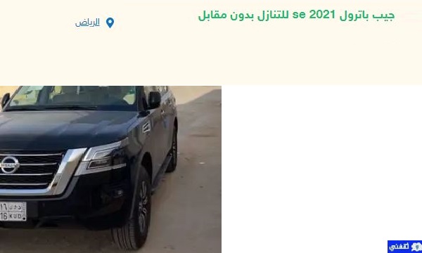 سيارات موديل 2021 للتقبيل