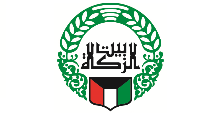 تقديم طلب لبيت الزكاة الكويتي للحصول علي مساعدة اجتماعية