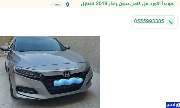 تقسيط سيارات مستعملة 2021