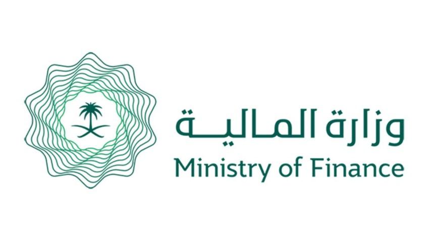التقديم لوظائف وزارة المالية السعودية