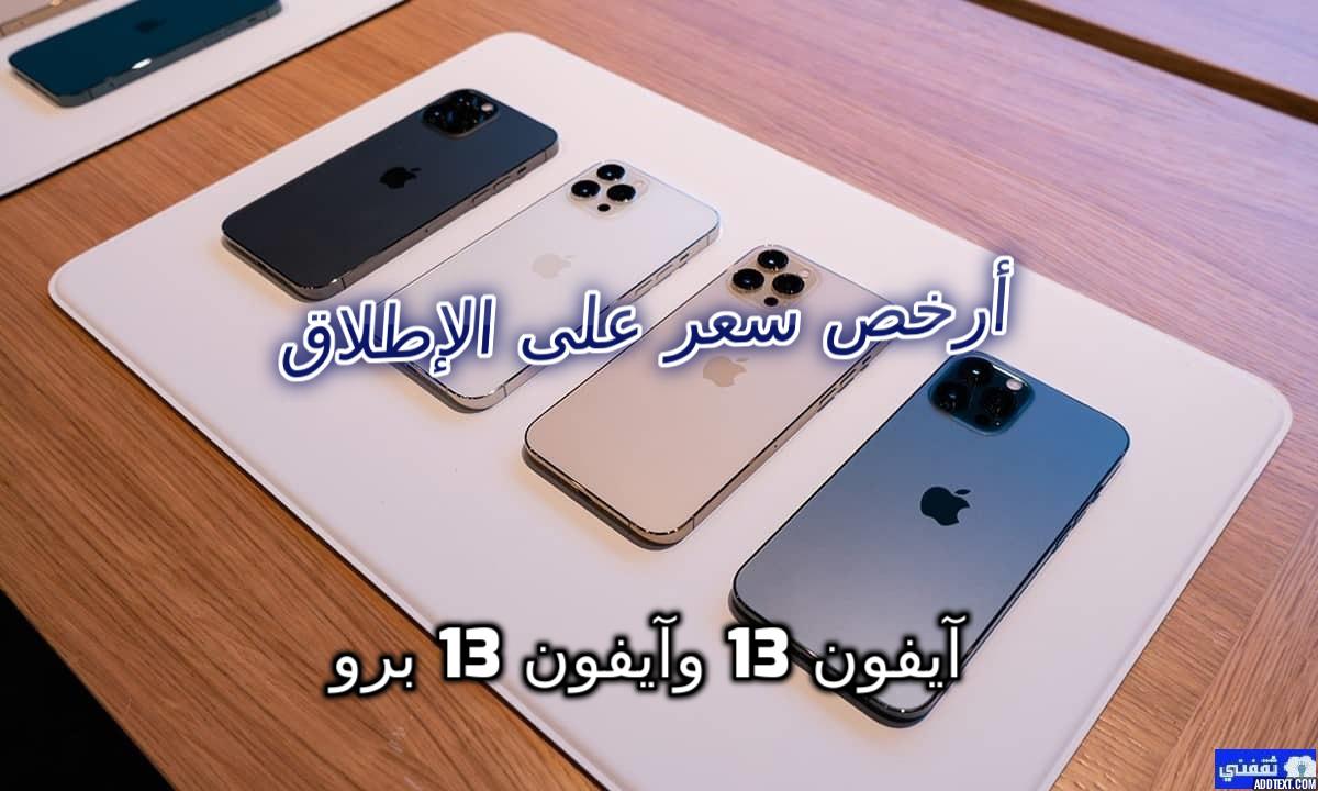 أفضل عروض الجوالات بالسعودية