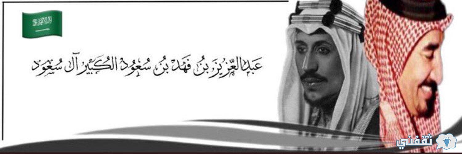 فهد بن مؤسسة الخيرية عبدالعزيز مكتب عبدالعزيز
