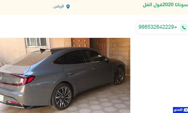 سيارات للتنازل بدون مقابل