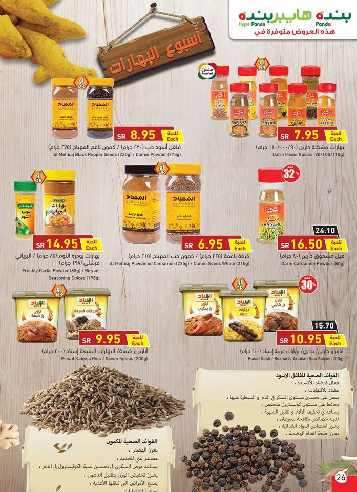 عروض بنده