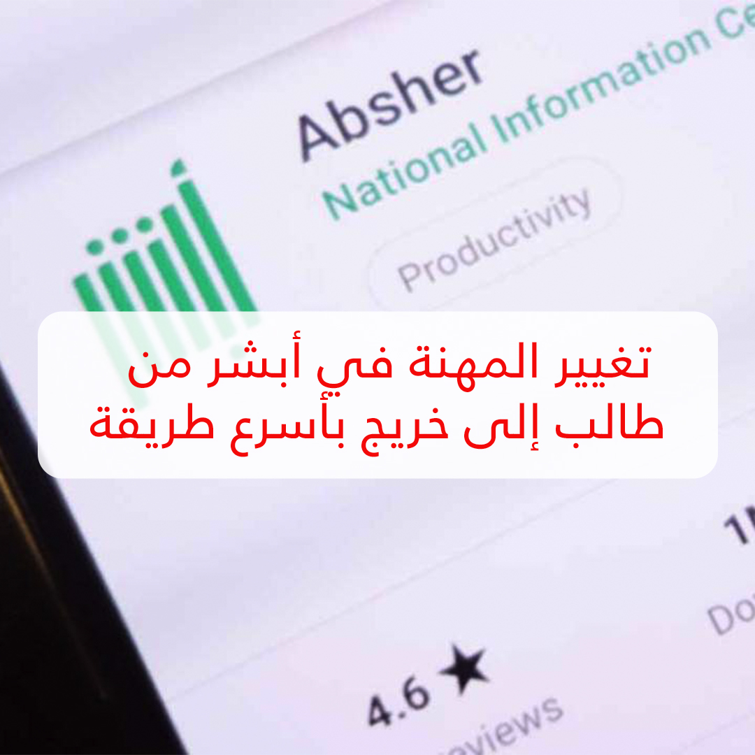 في تعديل الاحوال المهنة شروط تعديل