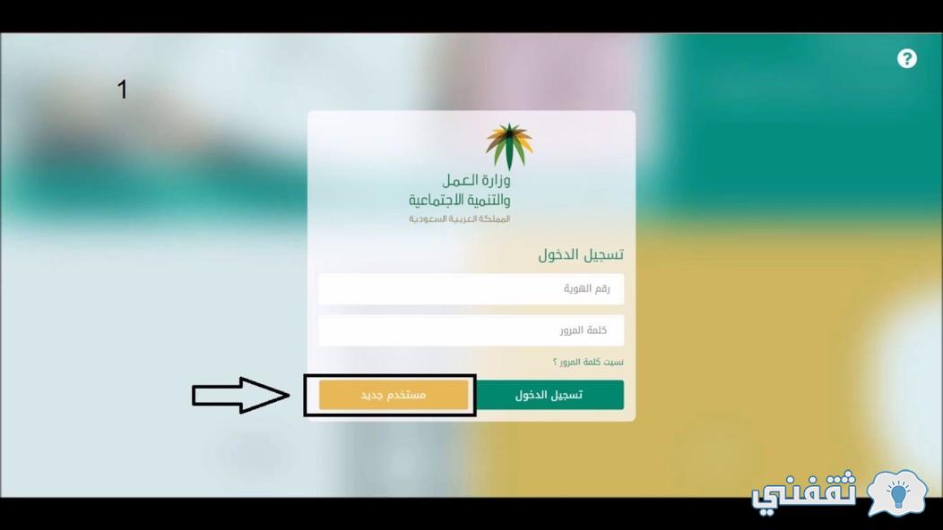 تنزيل أهلية الضمان sbis.hrsd.gov.sa موعد إيداع رواتب يناير 2022 للمقبولين وتقديم التظلمات تنزيل أهلية الضمان sbis.hrsd.gov.sa موعد إيداع رواتب يناير 2022 للمقبولين وتقديم التظلمات