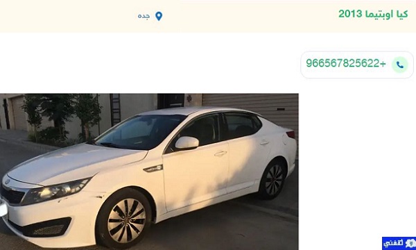 عروض حراج السيارات بالسعودية