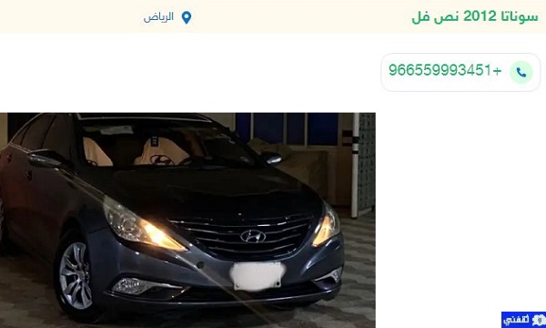 عروض حراج السيارات