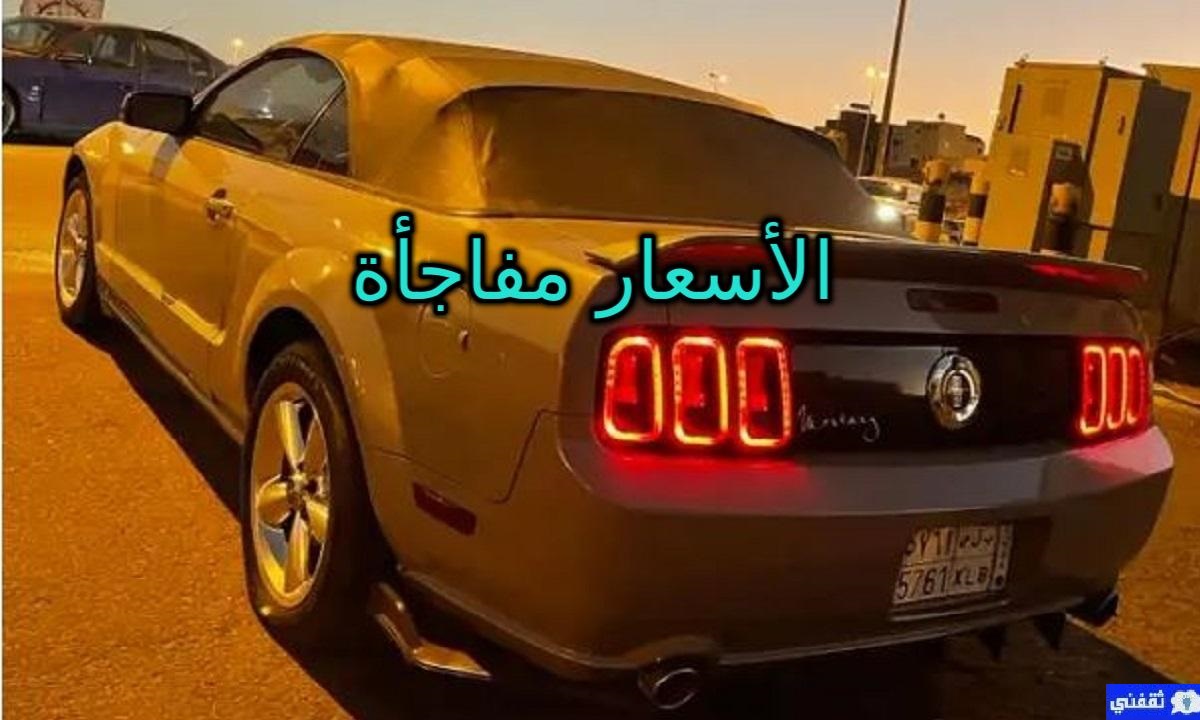 سيارات مُعدله بسعر رخيص