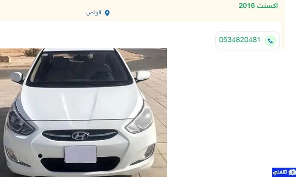 حراج سيارات السعودية