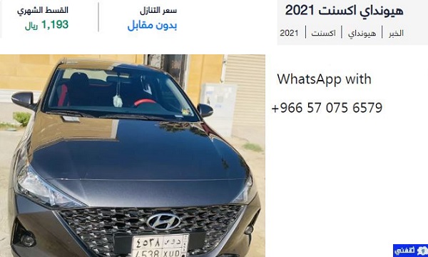 سيارات للتقبيل بدون مقابل