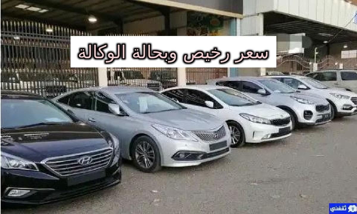 سيارات للبيع بسعر رخيص