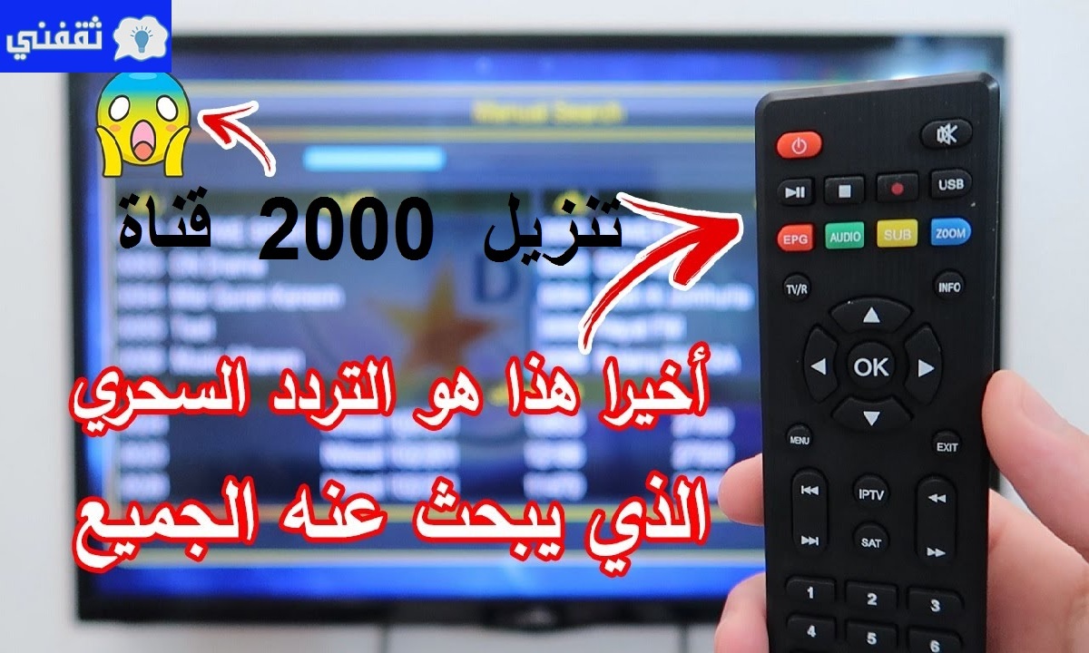 تردد سحرى لتنزيل جميع قنوات النايل سات 2022