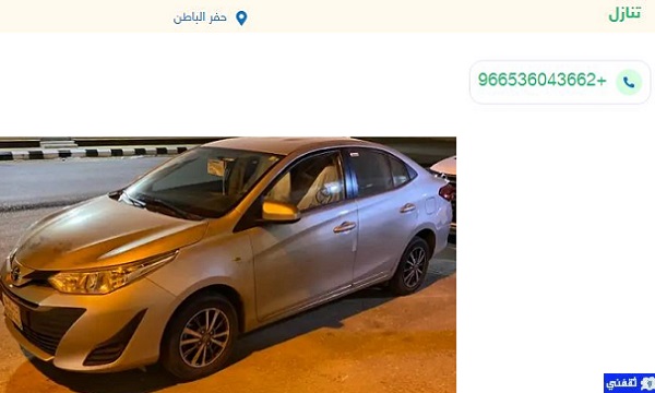 تقبيل سيارات بدون مقابل