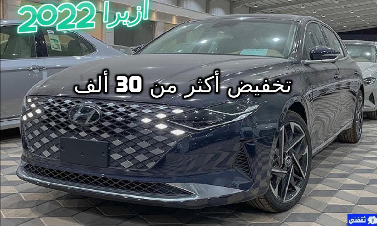 سعر ازيرا بريميوم 2022