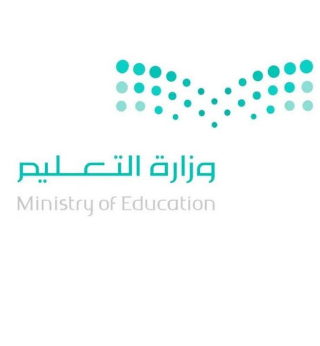 شروط الترشيح لبرنامج الدبلوم العالي للمعلمين والمعلمات داخل المملكة