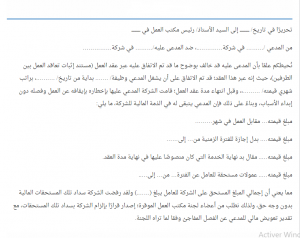 نموذج تقديم شكوى مكتب العمل