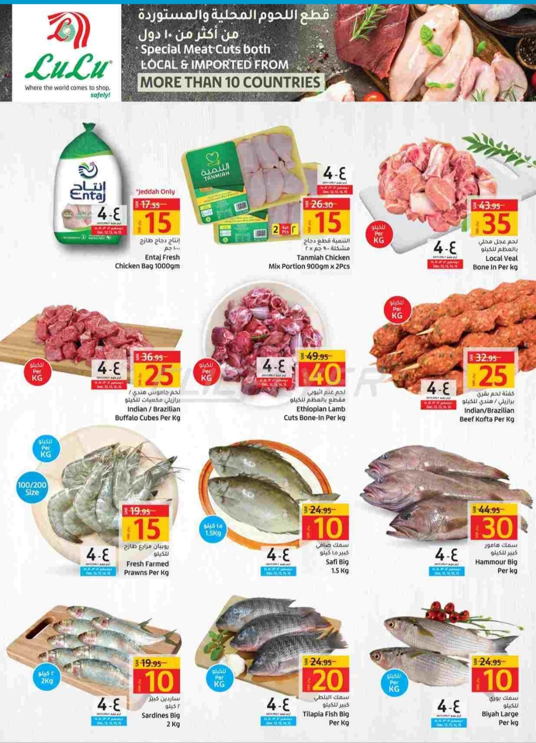 أقوي تخفيضات نهاية العام للأسماك واللحوم بالسعودية