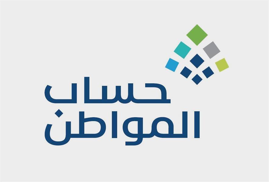 طريقة تقديم اعتراض عند عدم صرف مستحقات الدفعة 49 بحساب المواطن