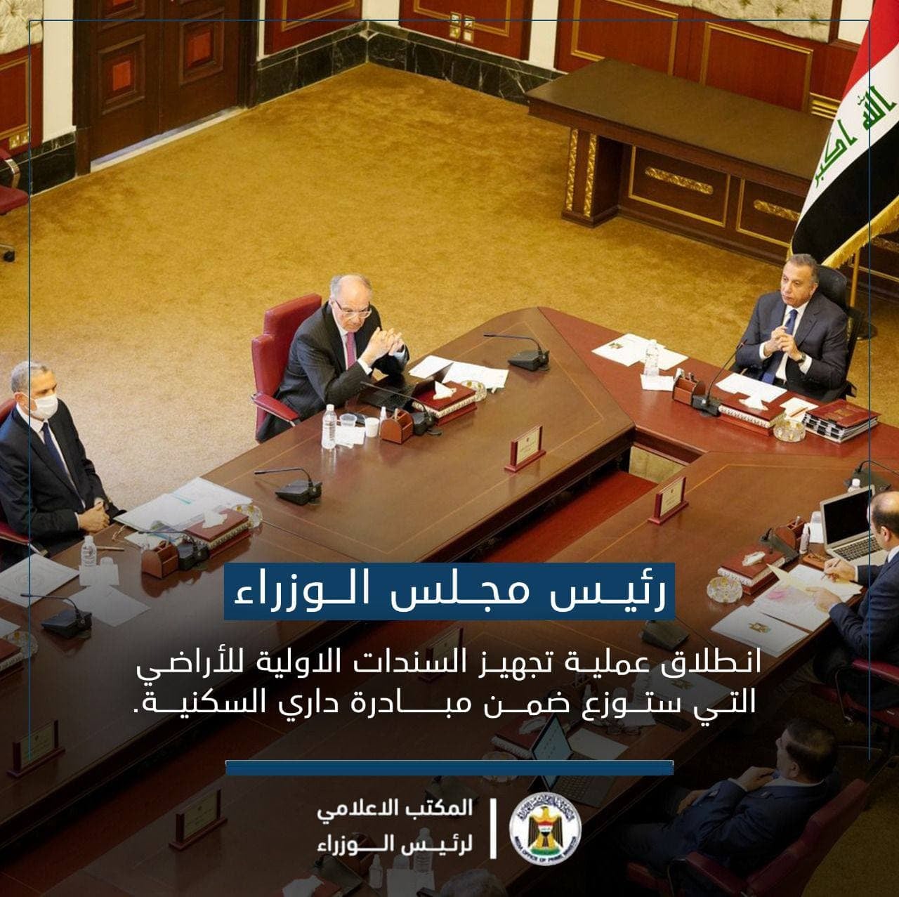 dari iraq أسماء المشمولين بقطع الأراضي استمارة مبادرة داري الوجبة الأولي والثانية والثالثة 2021 dari iraq أسماء المشمولين بقطع الأراضي استمارة مبادرة داري الوجبة الأولي والثانية والثالثة 2021