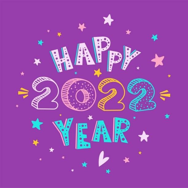رسائل تهنئة رأس السنة 2022