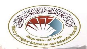 وزارة التعليم العالي العراق