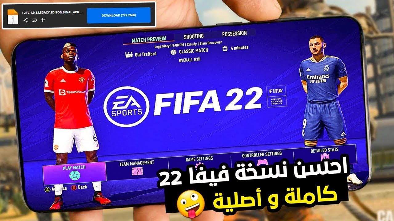 العب حالا.. طريقة تشغيل لعبة FIFA Mobile 22 Beta الأصلية على أجهزة الأندرويد والكمبيوتر في 3 دقائق