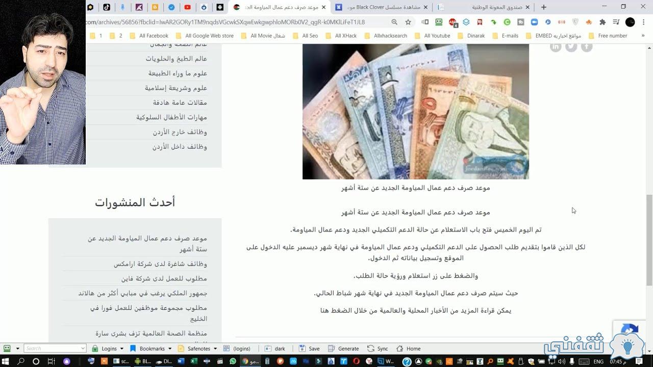 بالرقم الوطني takaful.naf.gov.jo تسجيل دعمك التكميلي1 لعام 2021 صندوق المعونة الوطنية