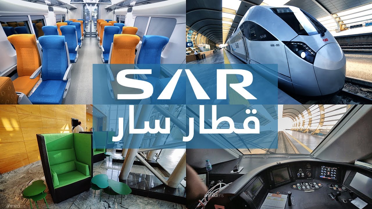 جدول رحلات قطار سار SAR المجمعة الرياض بالمملكة