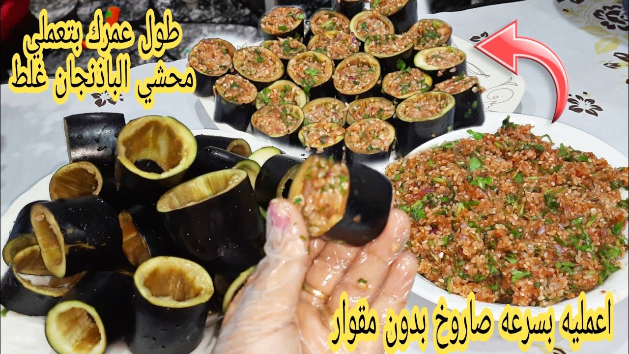 لتقوير الكوسة والباذنجان