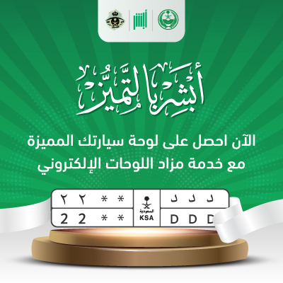 خدمات مزاد اللوحات الإلكتروني