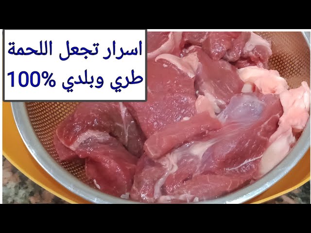 بدون حلة ضغط تسوية اللحوم والكوارع بسرعة البرق مهما كان حجمها هتبقي زي الزبدة