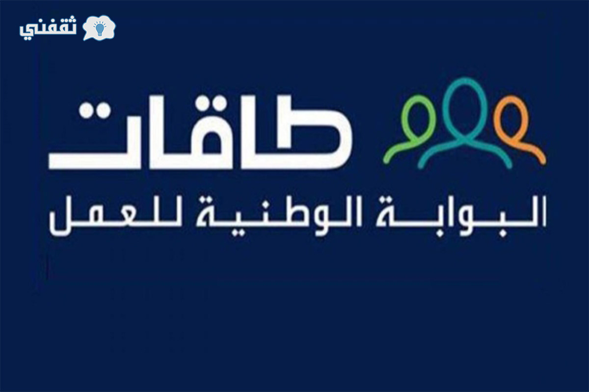 شروط القبول في برنامج إعانة البحث عن عمل 1443