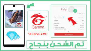 استبدال اكواد فري فاير 2021 موقع garena جواهر رسمية 100% free fire