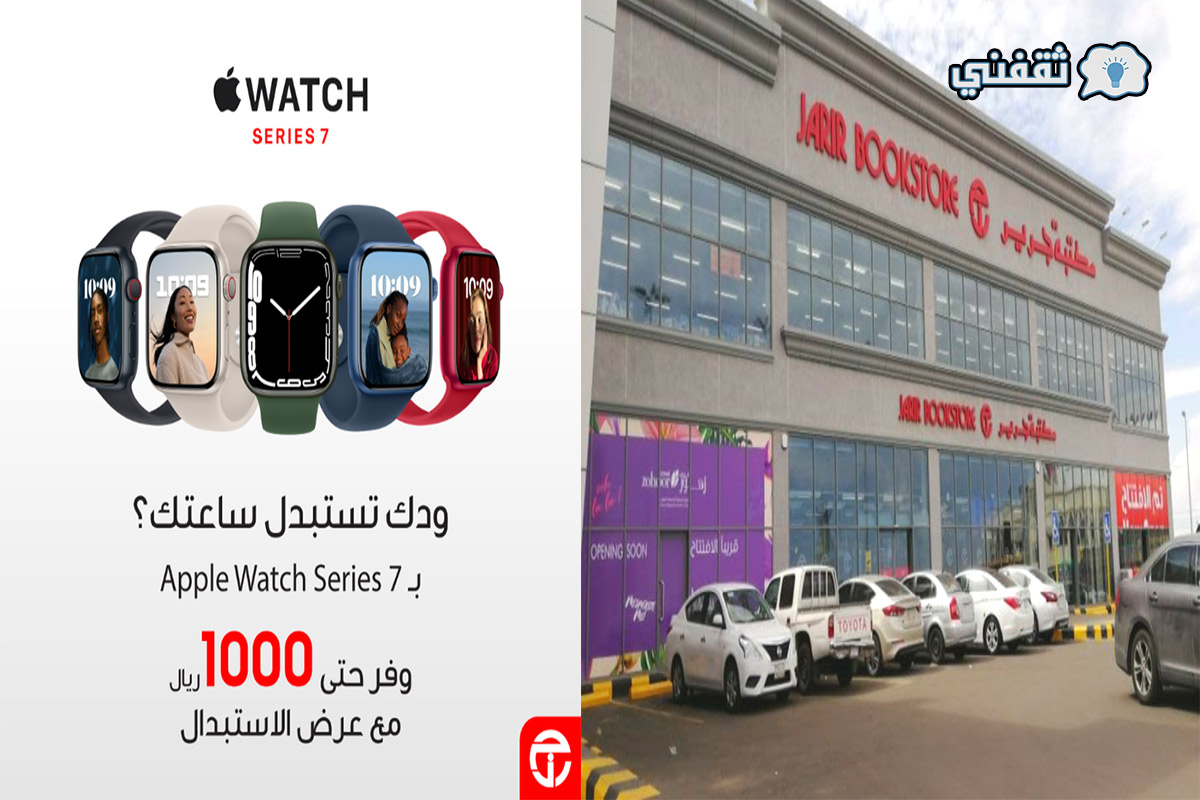 Watch series 7 جرير apple Apple Watch