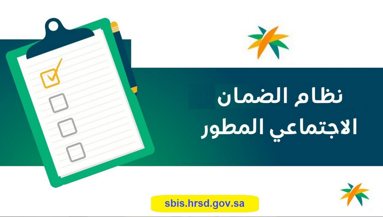 استعلام عن حسابي في الضمان الاجتماعي المطور الجديد ١٤٤٣ الضمان المطور استعلام برقم الهوية حاسبة الدعم الضمان المطور