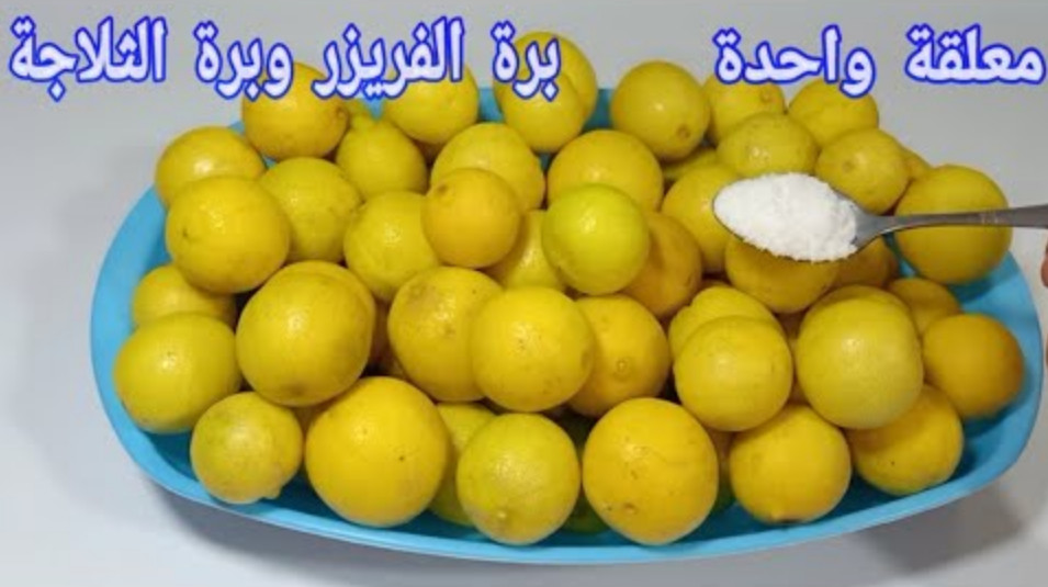 طريقة تخزين الليمون