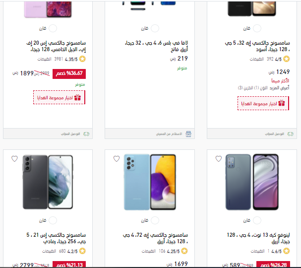 اكسترا