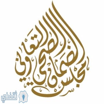 الصحي التامين التحقق من طرق الاستعلام