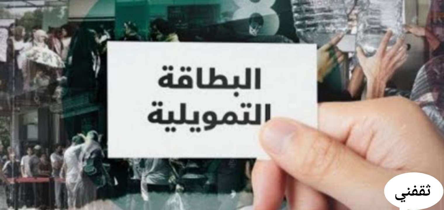 طريقة التسجيل في البطاقات التموينية في لبنان ورابط وشروط التسجيل