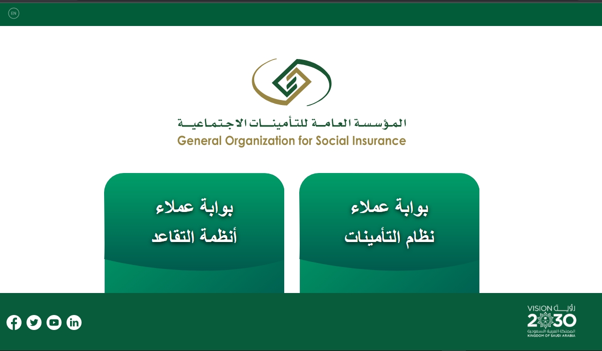 طلب عن التأمينات استعلام الاجتماعية طريقة طباعة