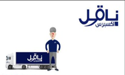 الجزئي الدوام ناقل اكسبرس ناقل اكسبرس الجزئي الدوام ناقل اكسبرس رابط التسجيل