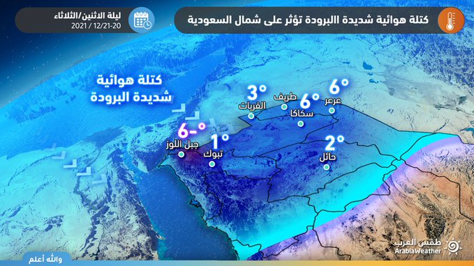 في القريات الطقس حساب سناب