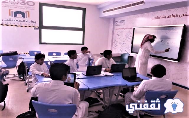 الدراسية حضورياً