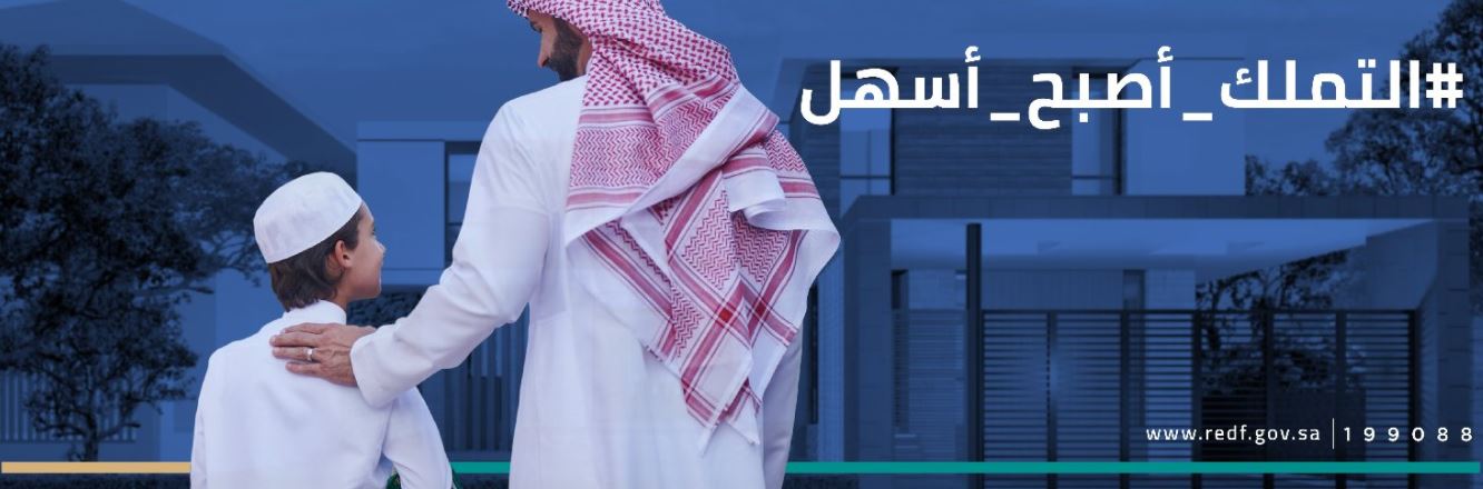 موعد إيداع الدعم السكني في حسابات المستفيدين