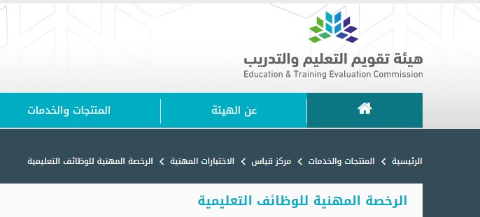 " سجل الآن " في اختبارات الرخصة المهنية ...الشروط الجديدة والتفاصيل