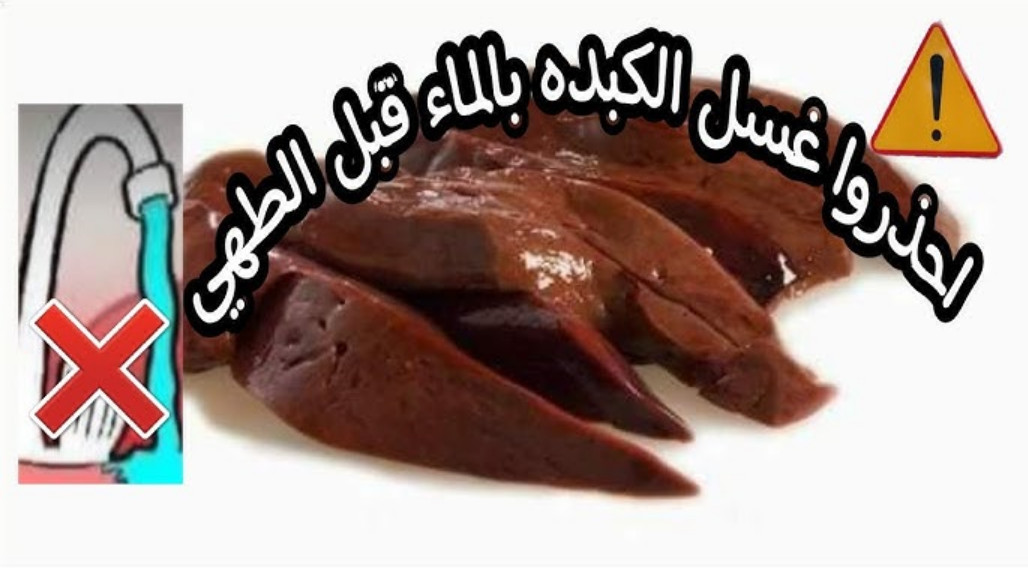 الكبدة تسبب الوفاة