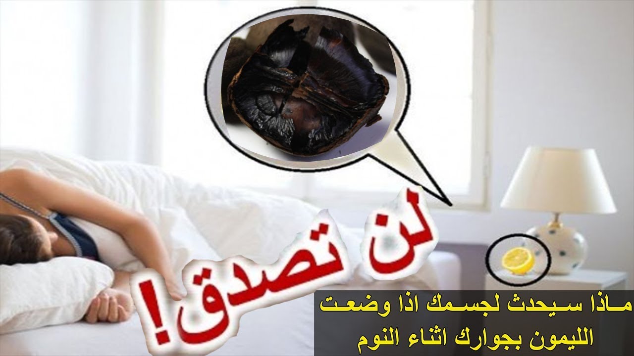 الليمون والملح